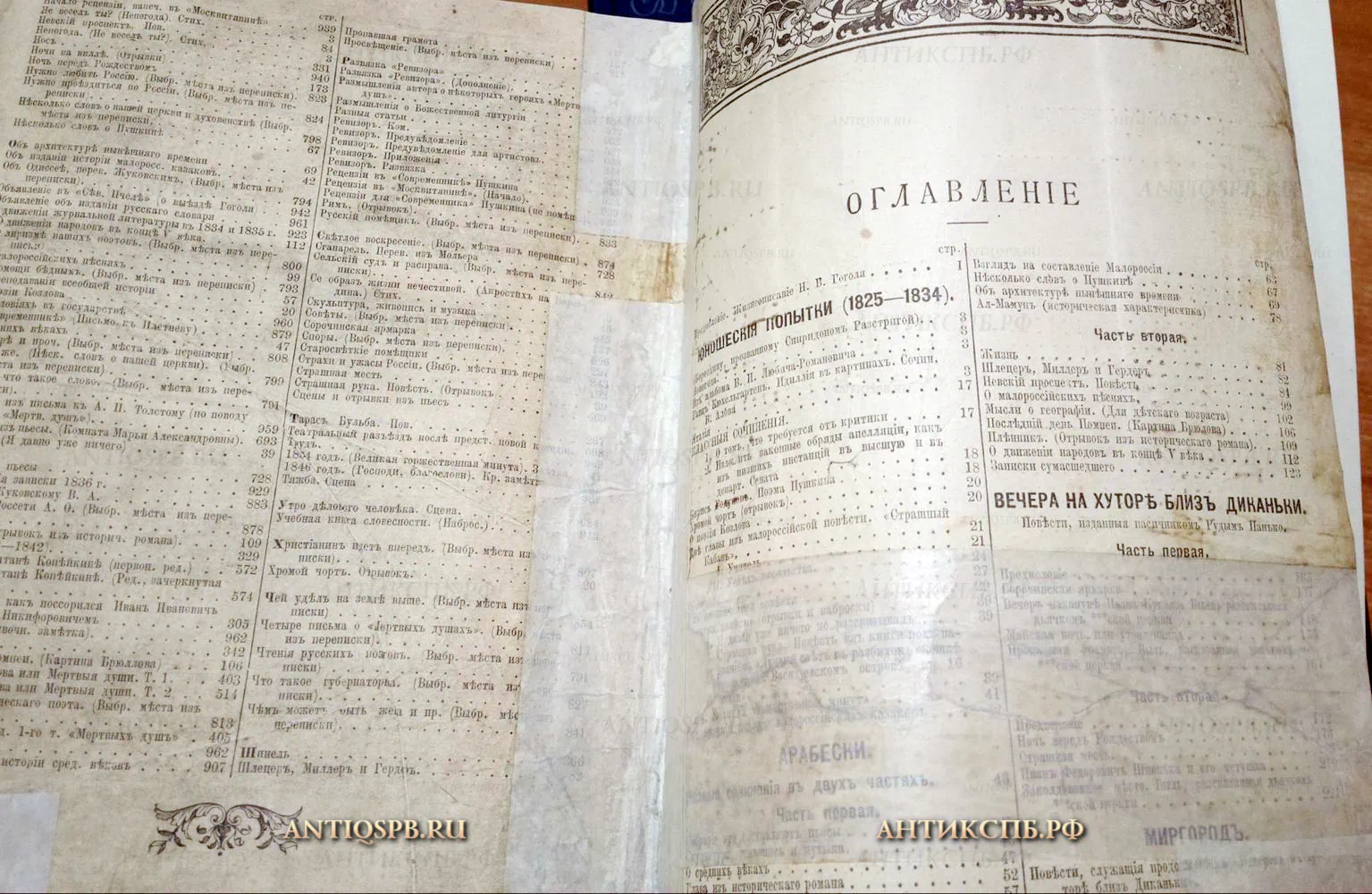 14057.2. Книга "Полное собрание сочинений Н.В. Гоголя" 